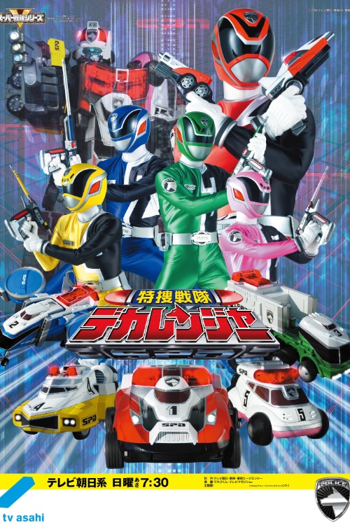 Tokusou Sentai Dekaranger Group Chat